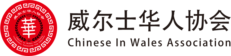 Chinese in Wales Association